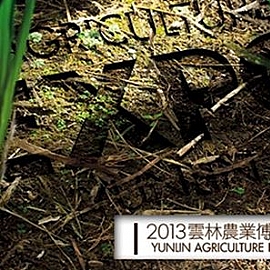 雲林農業博覽會 交通資訊